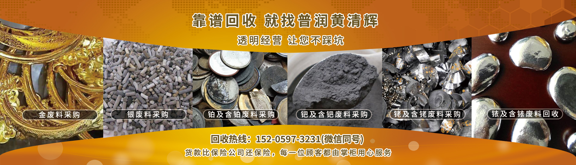 誠心，貼心，專心，用心，盡心